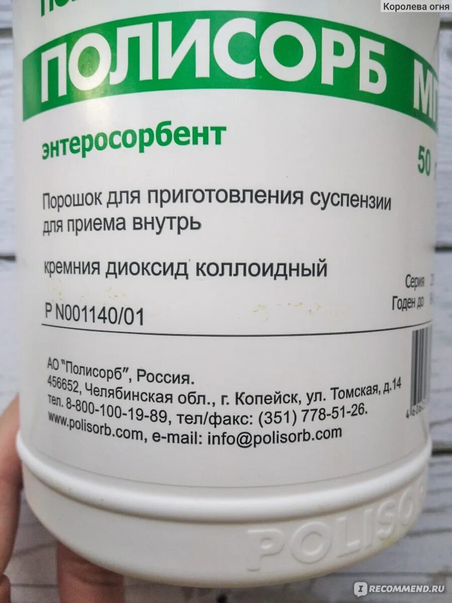 Полисорб инструкция по применению после похмелья. Порошок против похмелья.
