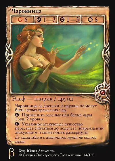 Карточки небожители коллекционные. Коллекционные карточки небожителей. Шаблоны для кки. Коллекционные карточки небожителей. Ангел берсерк кки.