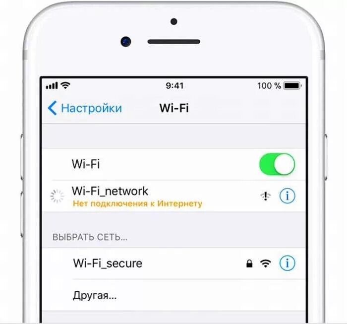Айфон не находит вай фай