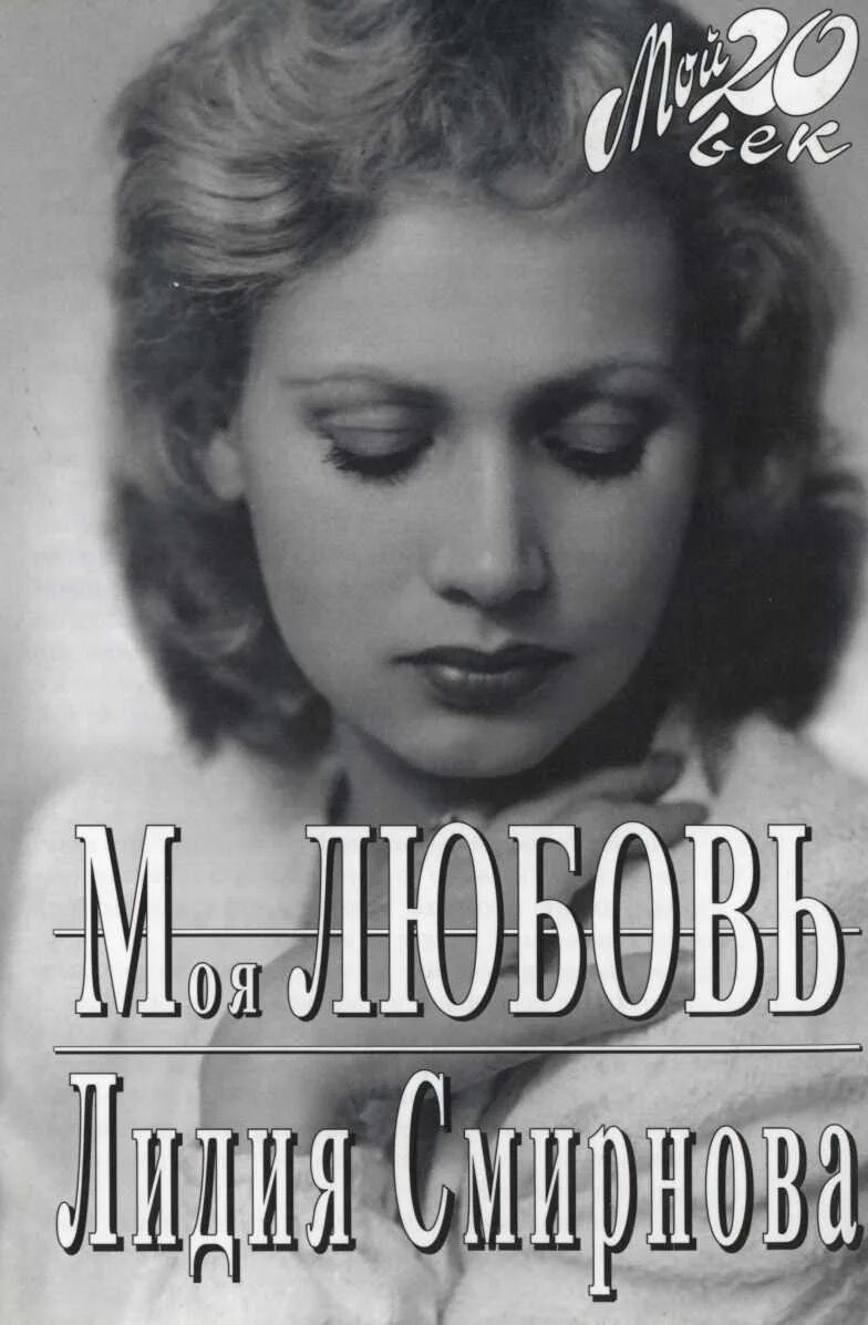 Читать книги лидии. Читать книги лидии