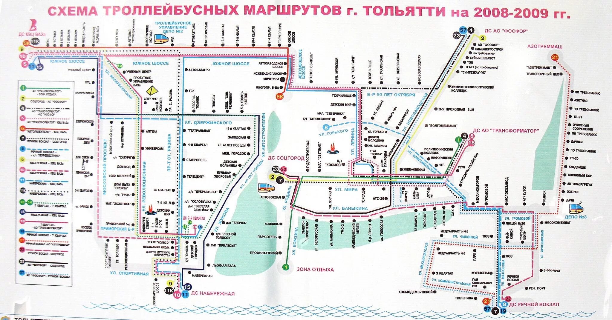 Маршруты городского троллейбуса. Карта транспорта Тольятти. Схема транспорта Тольятти. Тольятти схема движения пассажирского транспорта. Маршруты городского транспорта Тольятти на карте.