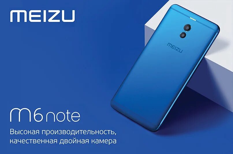 4pda meizu note. Meizu m6 note. meizu note 6. meizu m6 note 16. meizu m6 note синий.