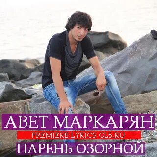 Мужчина который мне нужен песня