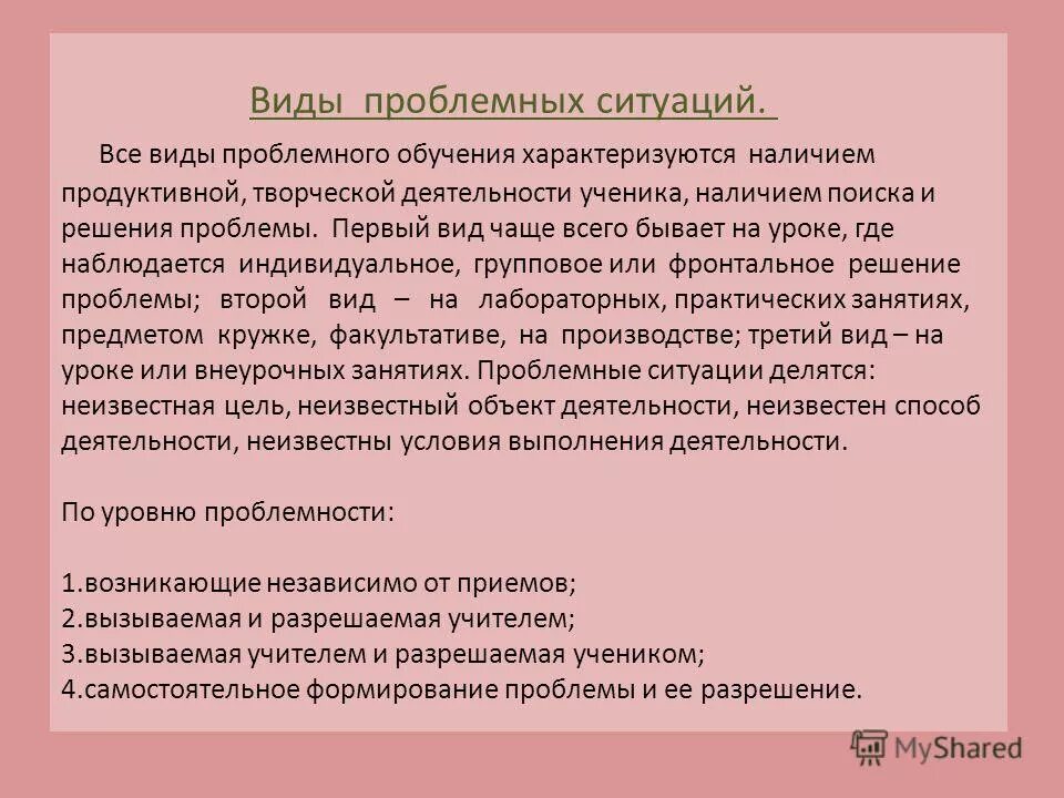 Что характеризует учебу как вид деятельности ответ