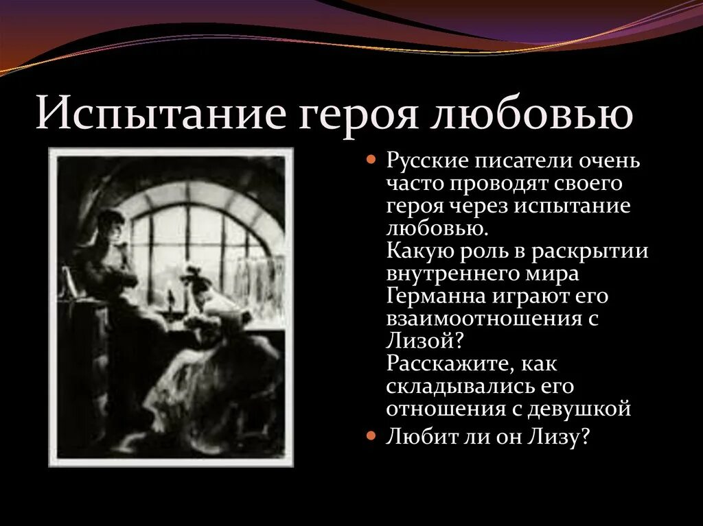 Какую роль в пьесе играет аукцион