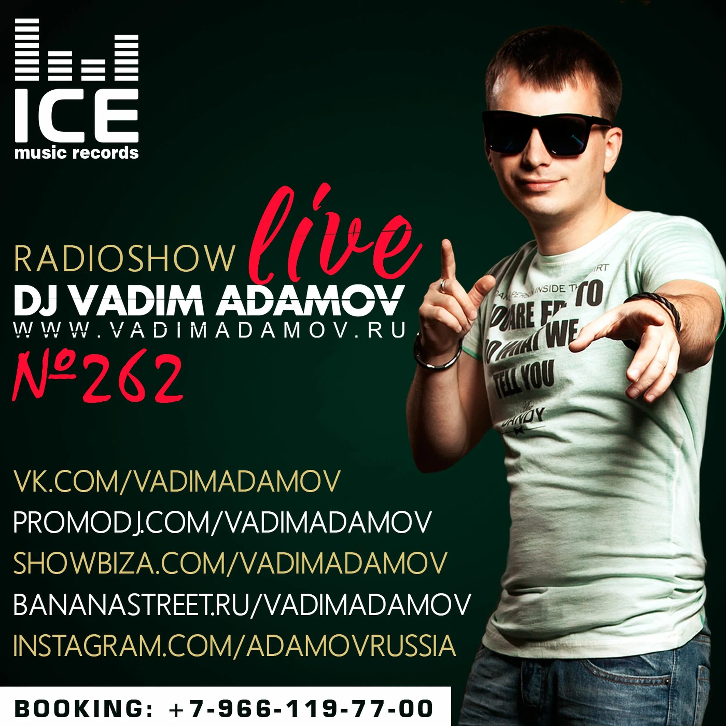 Радио рекорд рэп. DJ Vadim Adamov. Радиошоу.