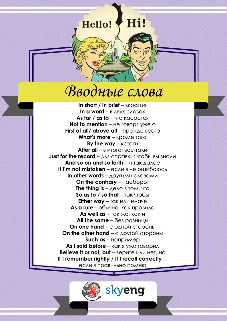 Фразы с 20 словами. Фразы на английском. Разговорные фразы на английском. Фраза английский язык. Полезные фразы на английском.