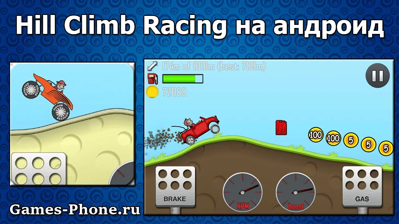 Чит деньги hill climb racing