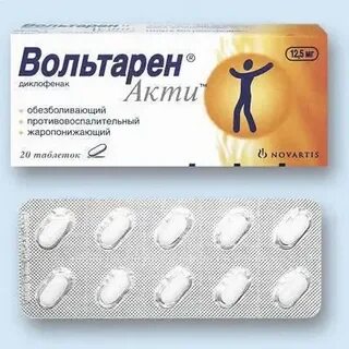 Лекарство для обезболивания