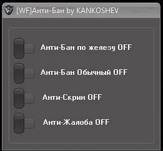 Бан по устройству. Бан по железу. Анти бан анти. Бан по железу это как. Как снять бан по железу.