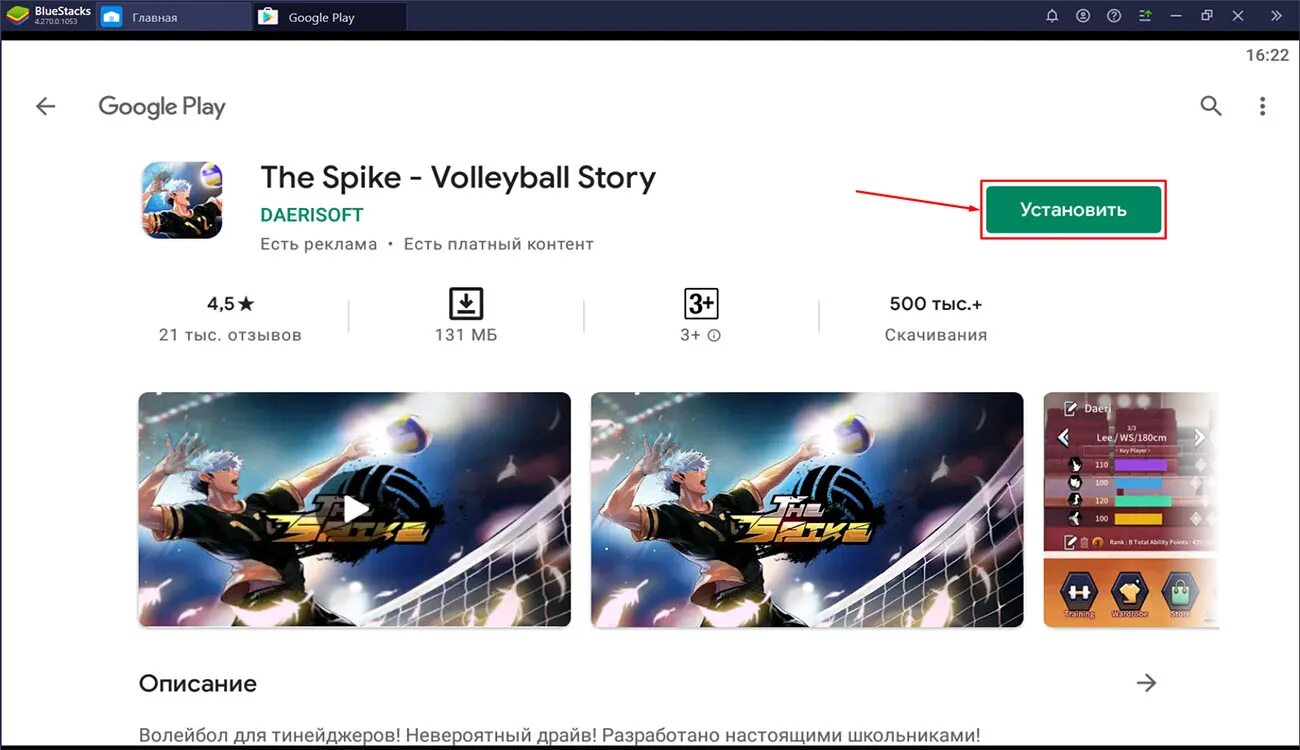 Промокоды the spike volleyball story. The Spike Volleyball купоны. Купоны the Spike. Игра the Spike. Промокоды the Spike.