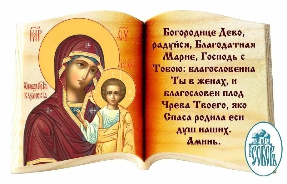 Благодатная работа