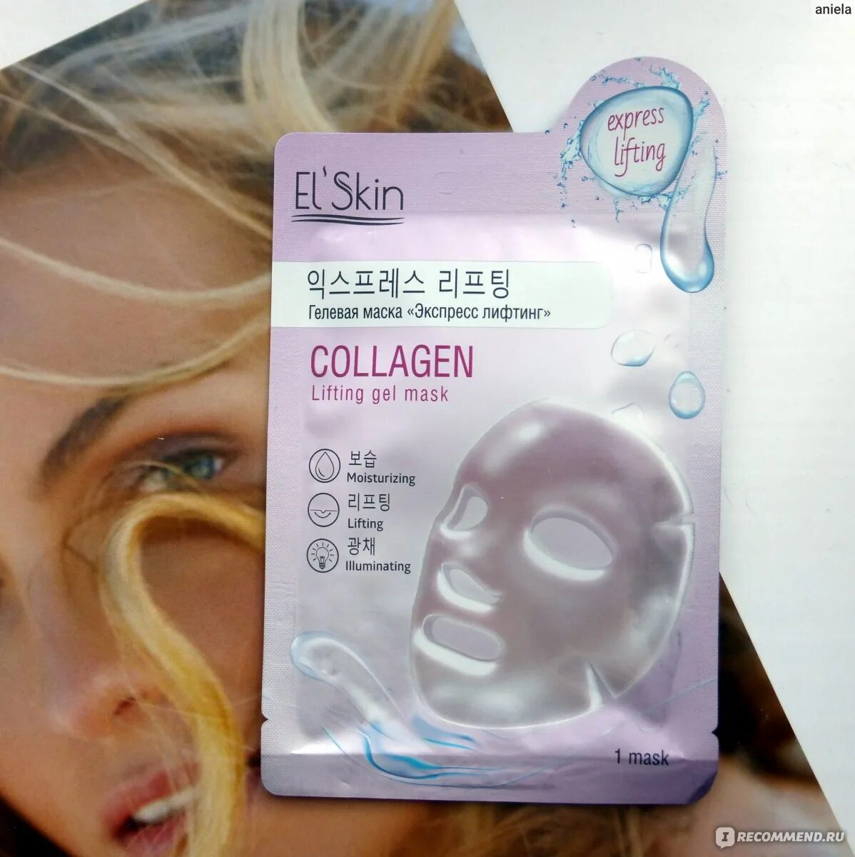 El` Skin гелевая маска «экспресс увлажнение». El` Skin гелевая маска «экспресс лифтинг». Корейская маска лифтинг экспресс. Маска для лица ELSKIN экспресс-лифтинг гелевая.
