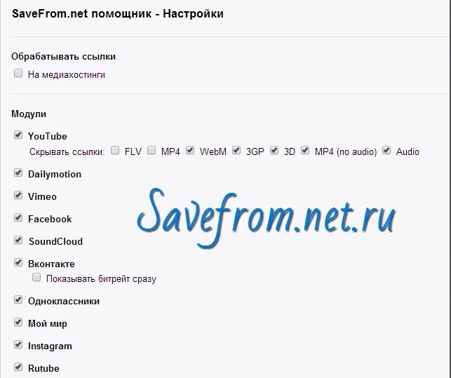 Safefromnet net. Savefrom. Savefrom net программа. Savefrom download. Savefrom logo.