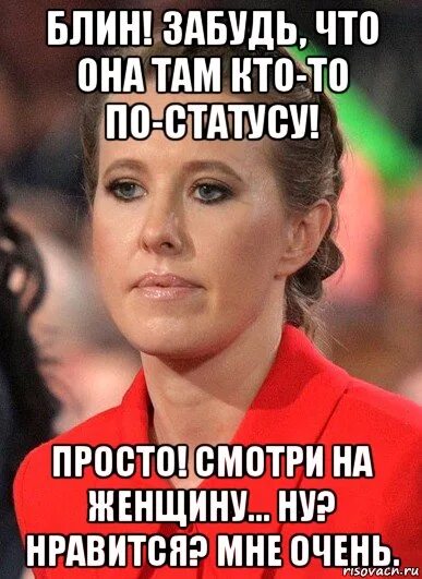 Мем чего блин с девушкой скачать Ну блин ну мам