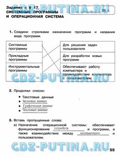 Решебник по информатике 3 класс