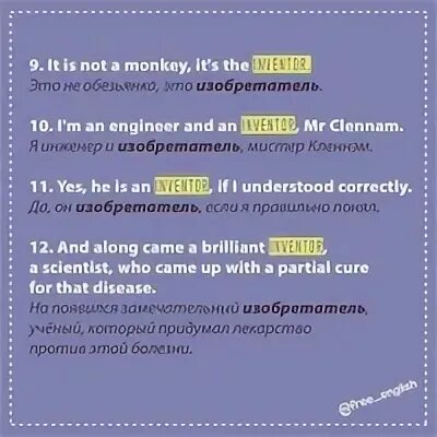 Предложения изобретателей