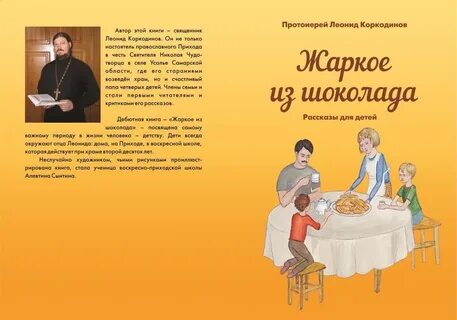 Жаркое книга
