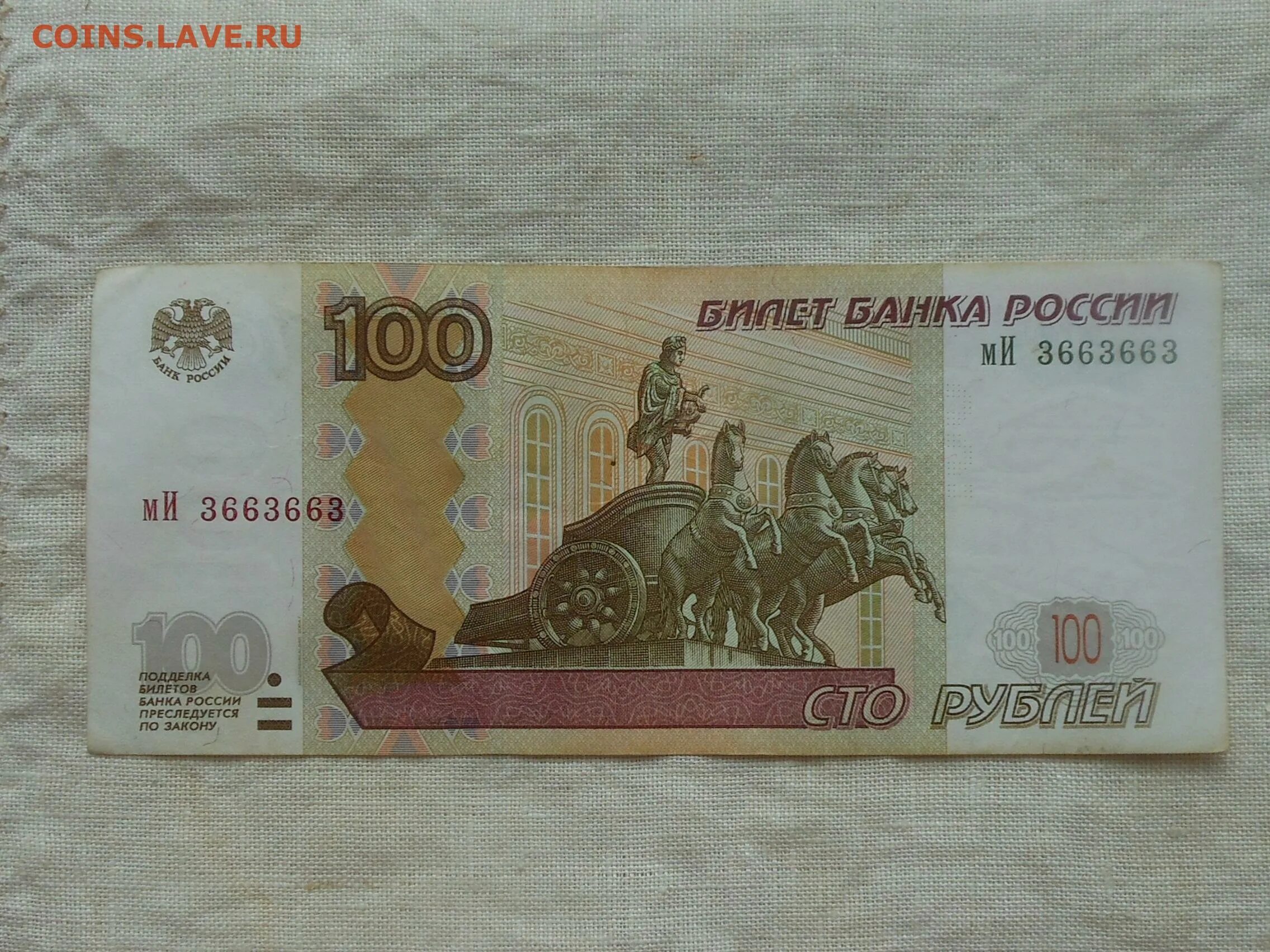 Где можно продать купюру. Рубли до 1997. Радар на банкнотах. Российский рубль до 1997.