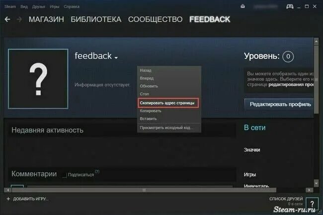 Стим айди. Где ID В стиме. Идентификатор Steam. Где узнать свой айди в стиме. Games user id