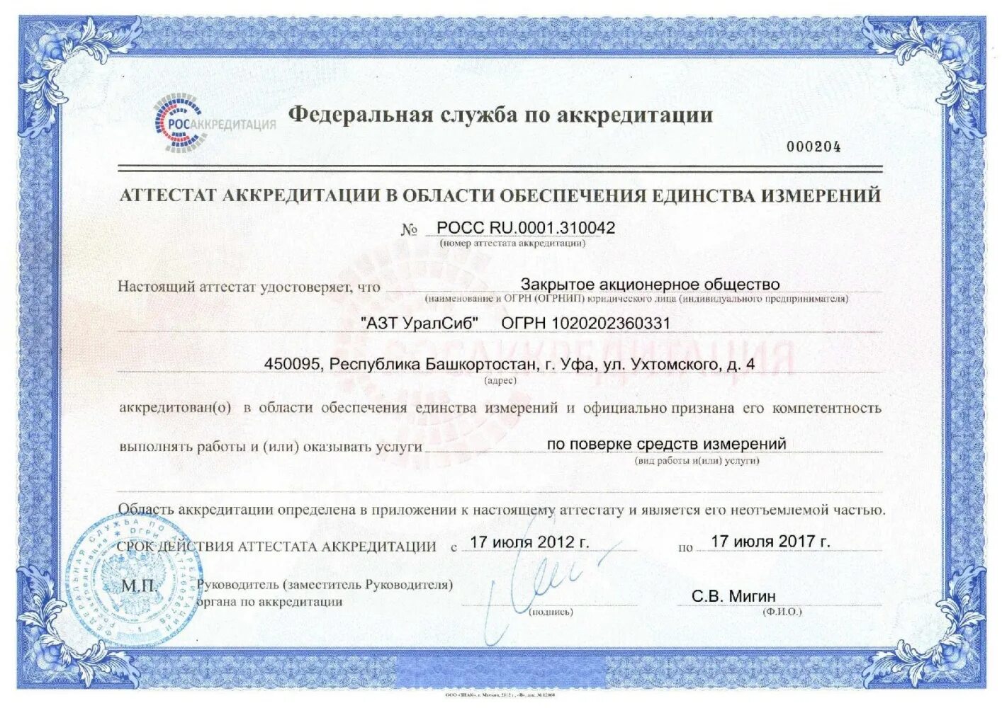 Единый центр приборов отзывы