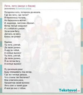 Далеко улечу минус