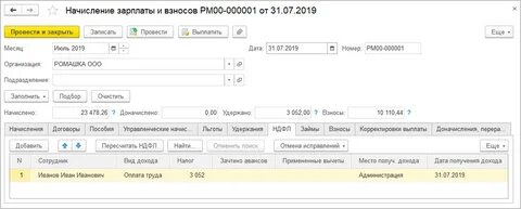 Удержаны налоги из заработной платы работников проводка