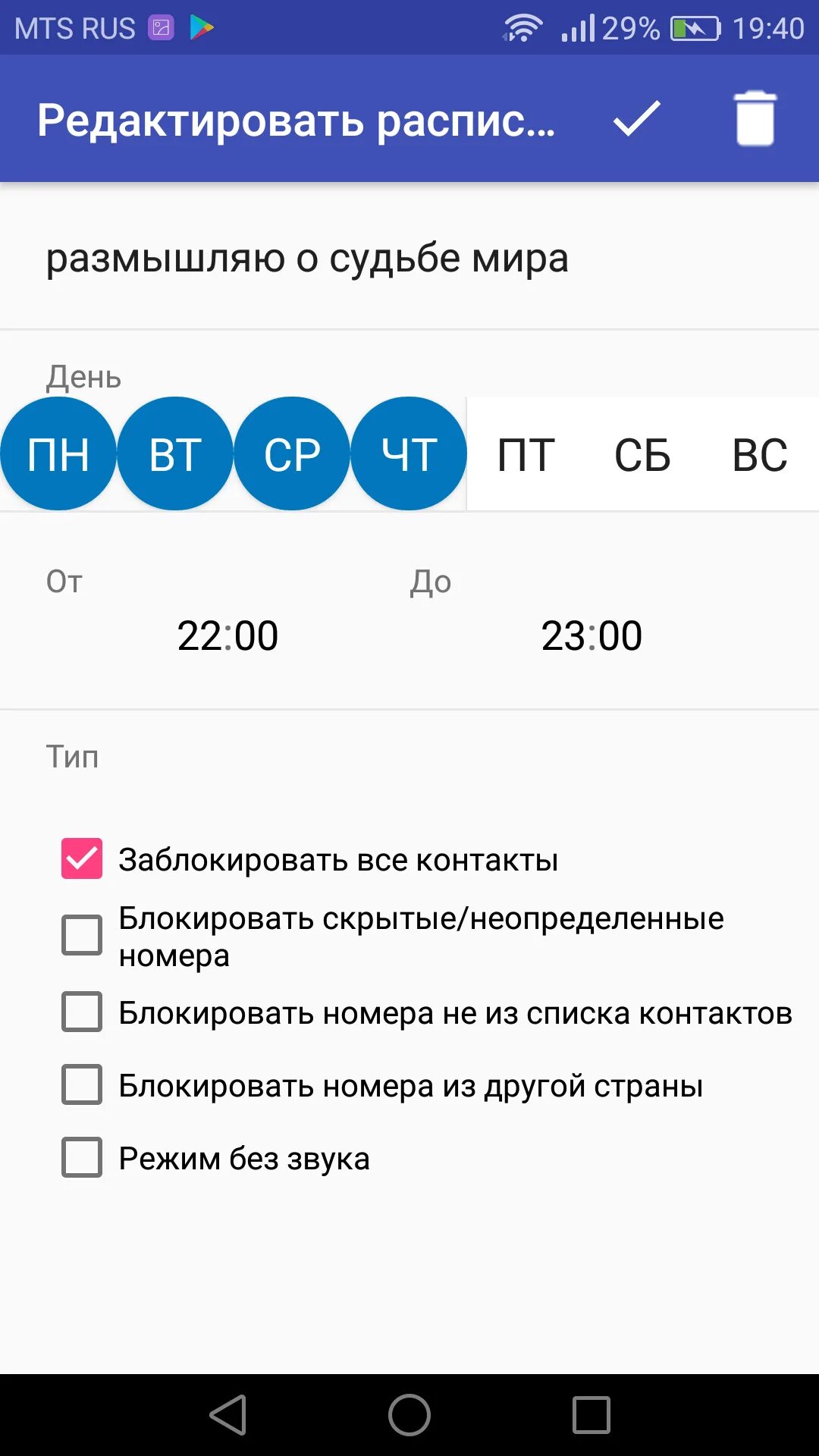 Приложение блокирующее звонки с неизвестных номеров. Приложение которые блокируют нежелательные звонки. Как звонить с неопределенного номера. Блокировка ненужных звонков