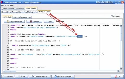 Открыть программу html