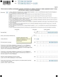 Налоговая декларация апрель
