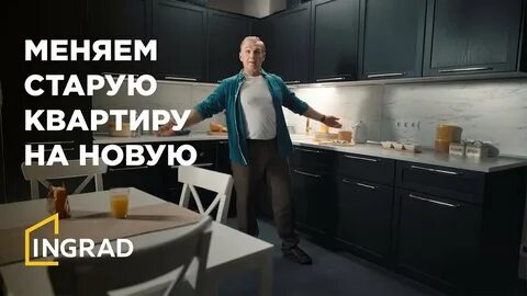 Trade in квартиры