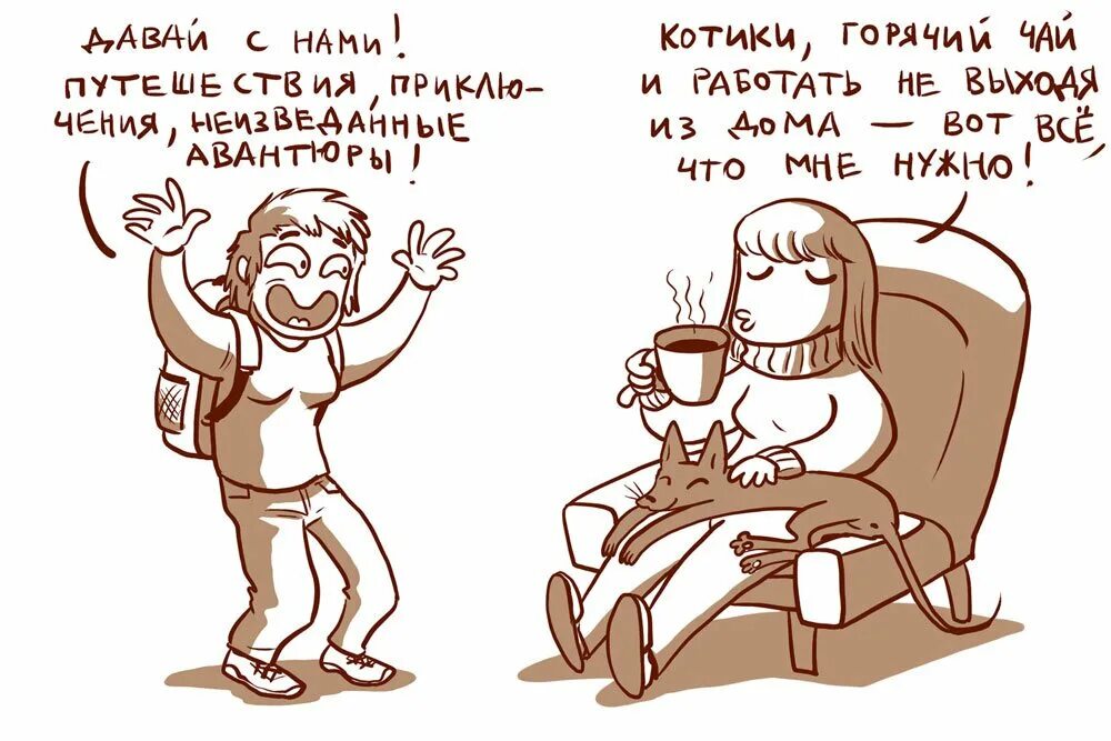 Про интровертов. Интроверт приколы. шутки про интровертов. анекдоты про интровертов. мемы про интровертов.