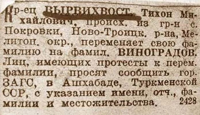 Самая украинская фамилия