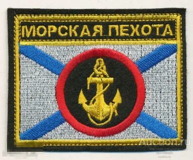 Морские шевроны