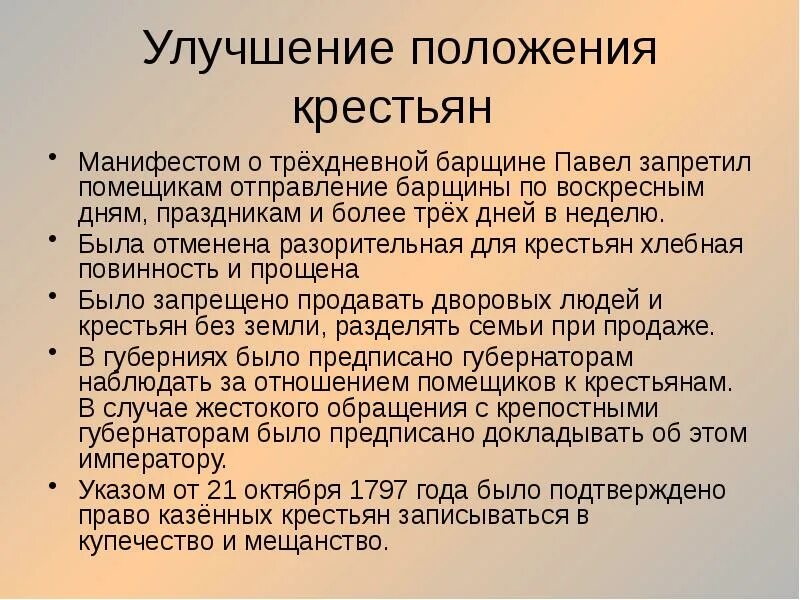 Последствия манифестов. Последствия издания манифеста о трехдневной барщине.