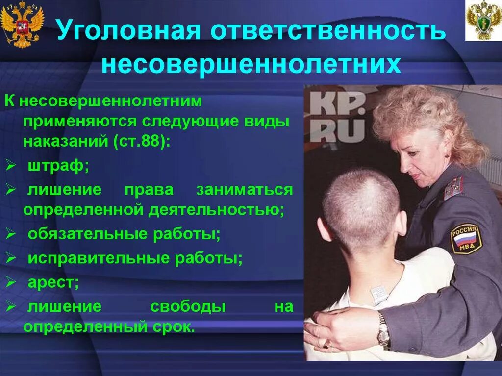 Лицо совершившее особо тяжкое преступление