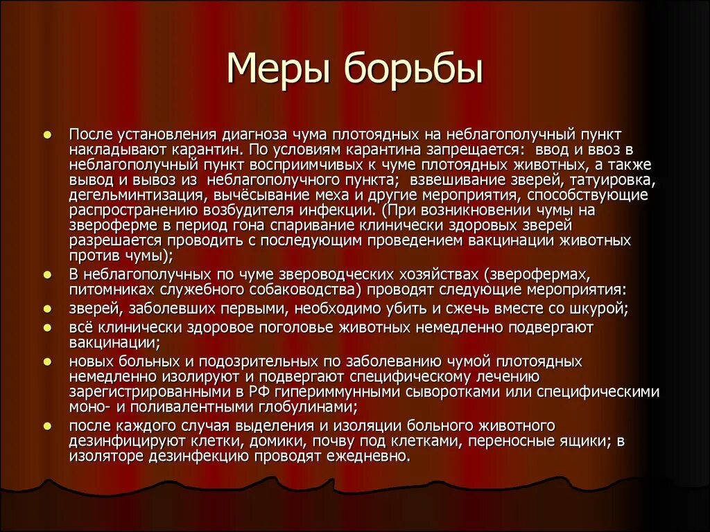 Бубонная чума бубонная чума. Задача чума. Задача чума. Задача чума. Чума клинические формы.
