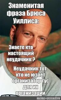 Юзает это