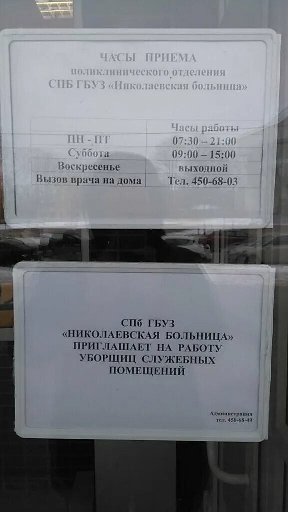 Детская поликлиника аврова. Аврова 19 петергоф поликлиника. Николаевская больница трак. Диагностический онкоцентр. Николаевская больница в петродворце.