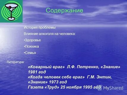 Содержание рассказа человек