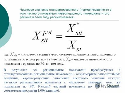Инвестиционный потенциал региона