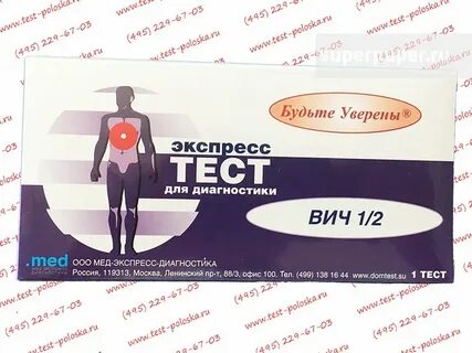 Экспресс тест на вич форум