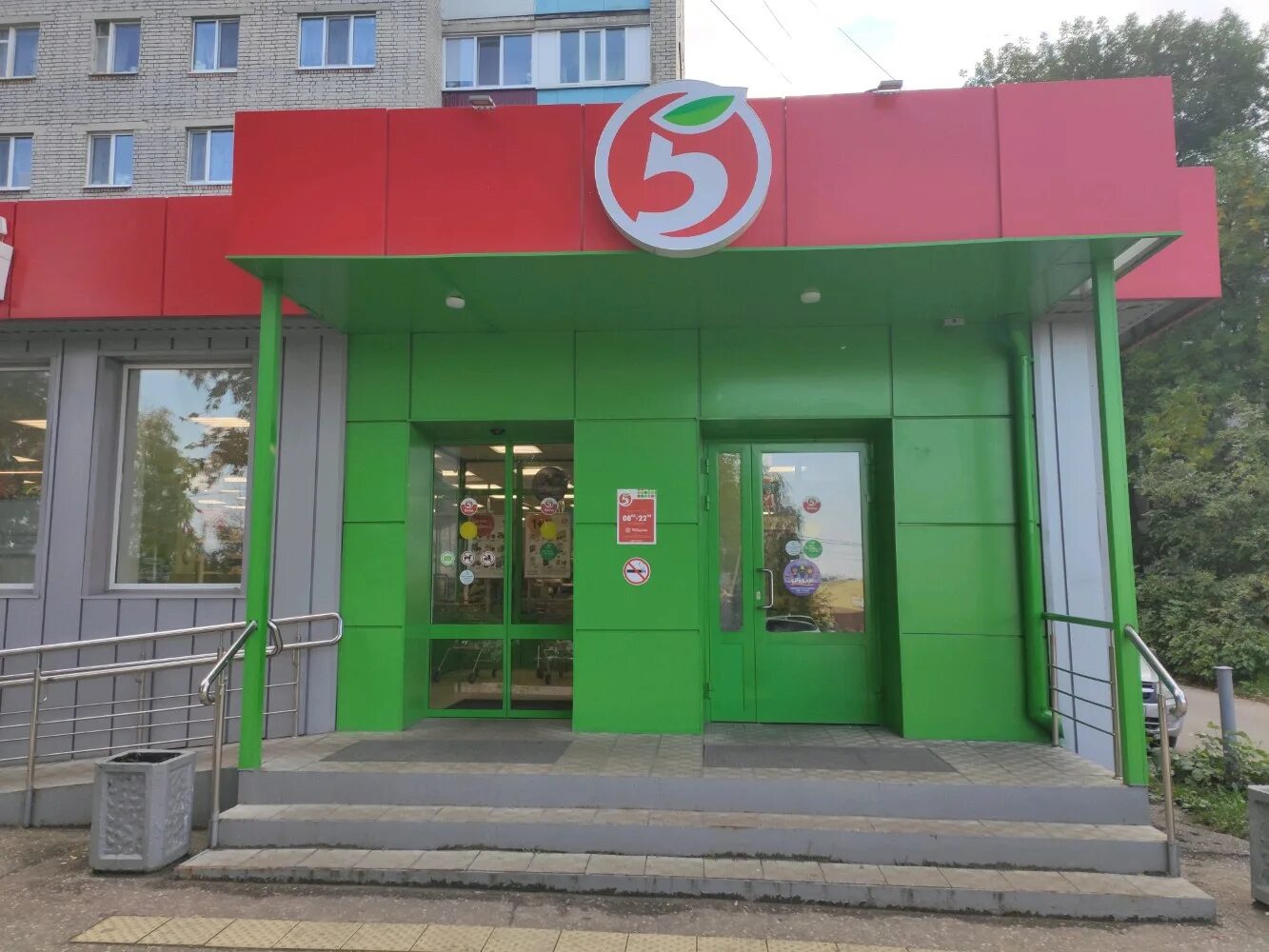 пятерочка пенза режим работы