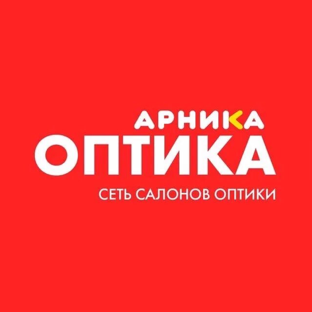 Арника Уфа. Арника оптика Уфа. Логотип Арника Уфа. Салон оптики логотип.