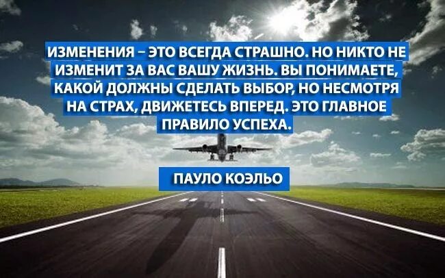 Цитаты про изменения в жизни. Изменить жизнь к лучшему цитаты. афоризмы про перемены в жизни. высказывания о переменах в жизни. цитаты про перемены в жизни.