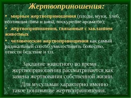 Возлияния