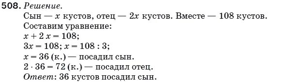 Номер 495 математика 6. Гдз по математике 5 класс номер 495. Математика 5 класс номер 128. Математика 5 класс стр 128 номер 495. Гдз математика 5 класс номер 5.495.