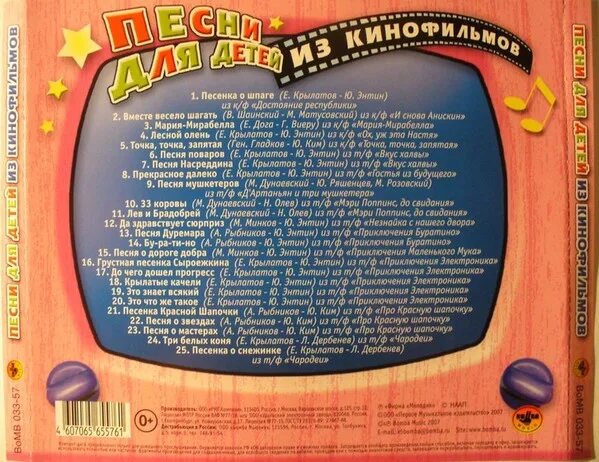 тексты песен из советских кинофильмов. на крылечке твоем. лучшие мелодии из кинофильмов. тексты песен из советских кинофильмов. текст песня из кинофильмов.