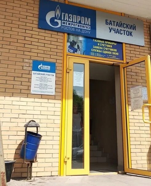 Горгаз севастополь телефон. Горгаз магазин. горгаз магазин газового оборудования. горгаз на карте. горгаз время работы.