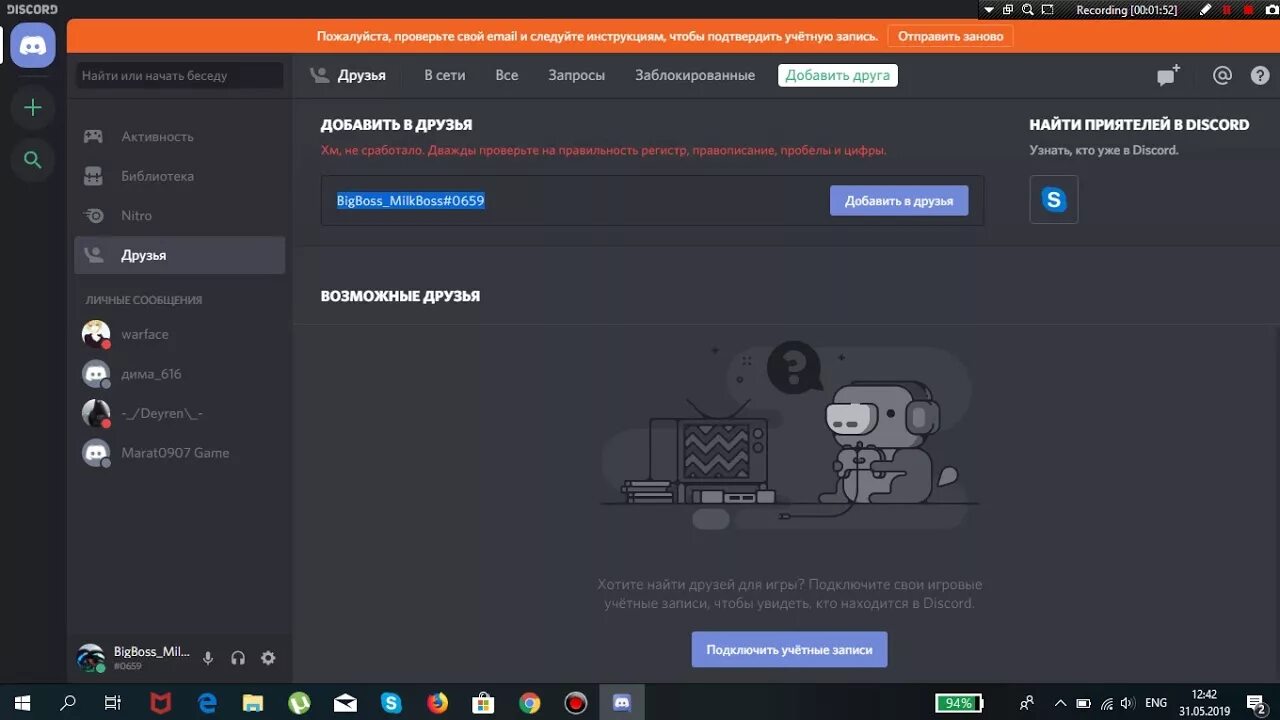 Лутбоксы в discord. Как добавить друга в Дискорд. Как найти друга в Дискорд. Дискорд друзья. Добавить человека в discord.